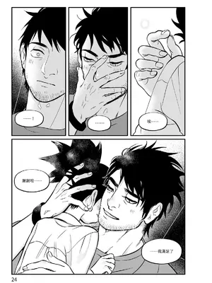 [風鏡YO] 少爺 (NARUTO -ナルト-) [中国語] [DL版]_00025