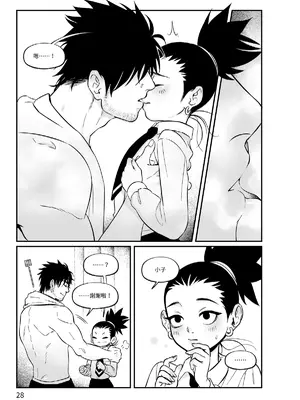 [風鏡YO] 少爺 (NARUTO -ナルト-) [中国語] [DL版]_00029