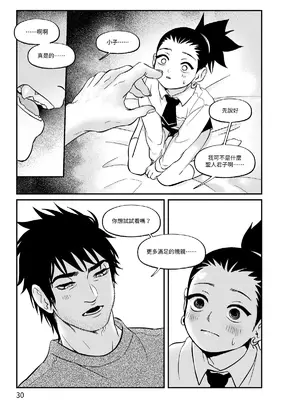 [風鏡YO] 少爺 (NARUTO -ナルト-) [中国語] [DL版]_00031