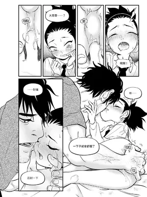 [風鏡YO] 少爺 (NARUTO -ナルト-) [中国語] [DL版]_00038