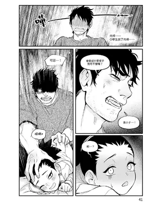 [風鏡YO] 少爺 (NARUTO -ナルト-) [中国語] [DL版]_00042