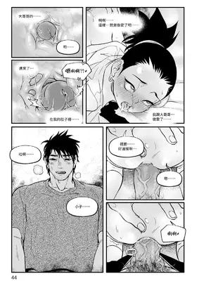 [風鏡YO] 少爺 (NARUTO -ナルト-) [中国語] [DL版]_00045