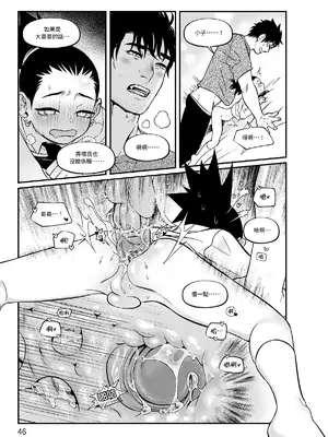 [風鏡YO] 少爺 (NARUTO -ナルト-) [中国語] [DL版]_00047