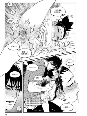 [風鏡YO] 少爺 (NARUTO -ナルト-) [中国語] [DL版]_00049