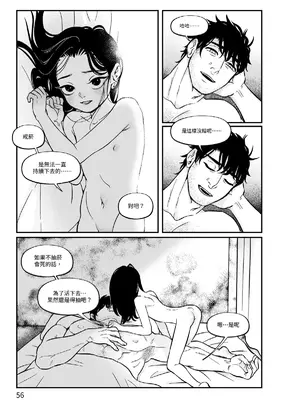 [風鏡YO] 少爺 (NARUTO -ナルト-) [中国語] [DL版]_00057