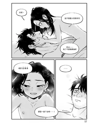 [風鏡YO] 少爺 (NARUTO -ナルト-) [中国語] [DL版]_00058