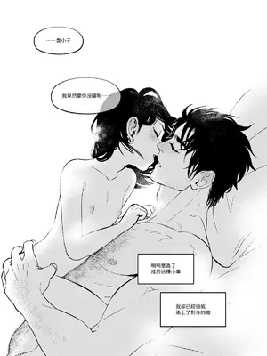 [風鏡YO] 少爺 (NARUTO -ナルト-) [中国語] [DL版]_00059