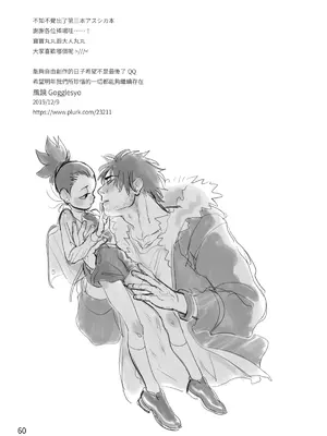 [風鏡YO] 少爺 (NARUTO -ナルト-) [中国語] [DL版]_00061