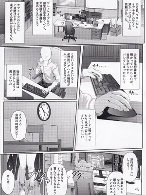 (COMIC1☆26) [HUNGRRRRY (qNdEbASeR)] イブキままとおママごと!! ～シャーレ編～(ブルーアーカイブ)_04