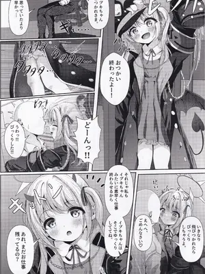 (COMIC1☆26) [HUNGRRRRY (qNdEbASeR)] イブキままとおママごと!! ～シャーレ編～(ブルーアーカイブ)_05