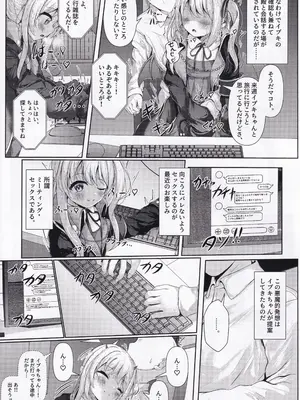(COMIC1☆26) [HUNGRRRRY (qNdEbASeR)] イブキままとおママごと!! ～シャーレ編～(ブルーアーカイブ)_08