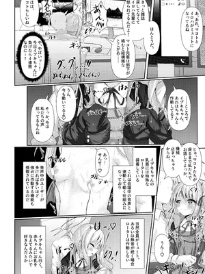 (COMIC1☆26) [HUNGRRRRY (qNdEbASeR)] イブキままとおママごと!! ～シャーレ編～(ブルーアーカイブ)_09
