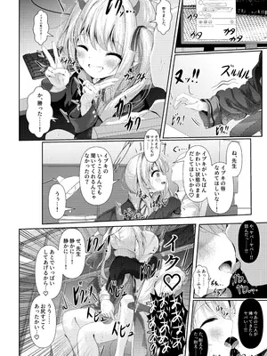 (COMIC1☆26) [HUNGRRRRY (qNdEbASeR)] イブキままとおママごと!! ～シャーレ編～(ブルーアーカイブ)_11