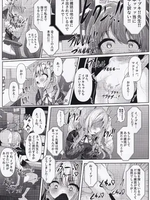 (COMIC1☆26) [HUNGRRRRY (qNdEbASeR)] イブキままとおママごと!! ～シャーレ編～(ブルーアーカイブ)_12