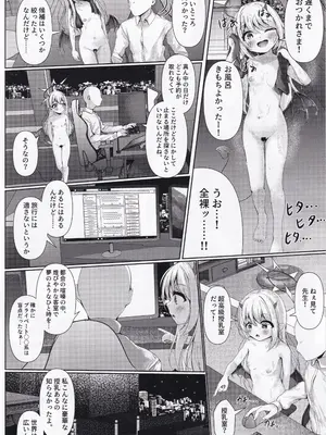 (COMIC1☆26) [HUNGRRRRY (qNdEbASeR)] イブキままとおママごと!! ～シャーレ編～(ブルーアーカイブ)_15