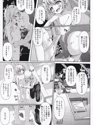(COMIC1☆26) [HUNGRRRRY (qNdEbASeR)] イブキままとおママごと!! ～シャーレ編～(ブルーアーカイブ)_16