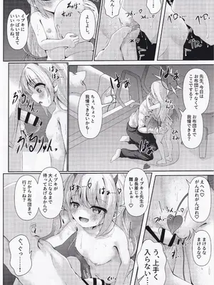 (COMIC1☆26) [HUNGRRRRY (qNdEbASeR)] イブキままとおママごと!! ～シャーレ編～(ブルーアーカイブ)_17