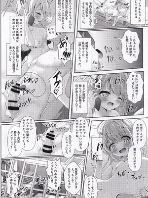 (COMIC1☆26) [HUNGRRRRY (qNdEbASeR)] イブキままとおママごと!! ～シャーレ編～(ブルーアーカイブ)_23