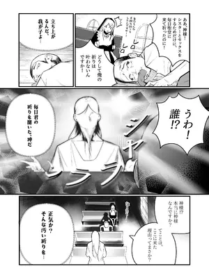 [Boole] タイムループで開発されるシスター_04