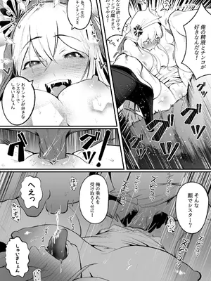 [Boole] タイムループで開発されるシスター_26