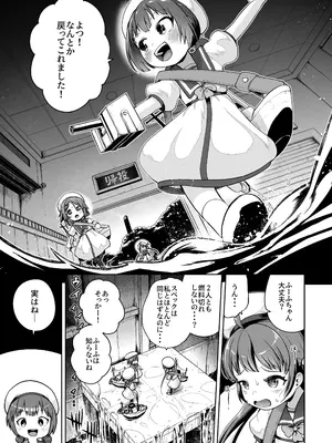 [お解りいただけただろうか (海山そぜ)] きらいのじかん 丁 (艦隊これくしょん-艦これ-) [DL版]_02