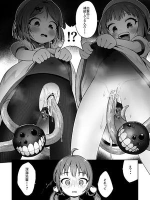 [お解りいただけただろうか (海山そぜ)] きらいのじかん 丁 (艦隊これくしょん-艦これ-) [DL版]_03