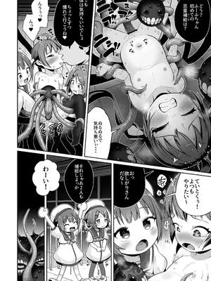 [お解りいただけただろうか (海山そぜ)] きらいのじかん 丁 (艦隊これくしょん-艦これ-) [DL版]_11