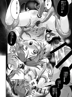 [お解りいただけただろうか (海山そぜ)] きらいのじかん 丁 (艦隊これくしょん-艦これ-) [DL版]_31