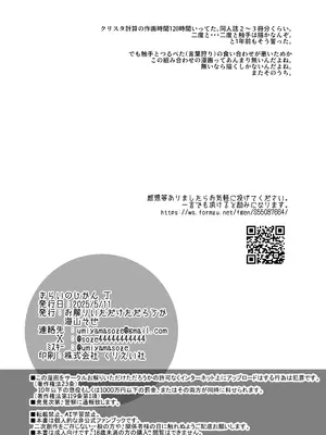 [お解りいただけただろうか (海山そぜ)] きらいのじかん 丁 (艦隊これくしょん-艦これ-) [DL版]_41