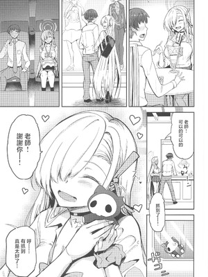 (Comic1☆26) [AKACIA (銀一)] 先生アスナとデートしよっ (ブルーアーカイブ) [禁漫漢化組]_04