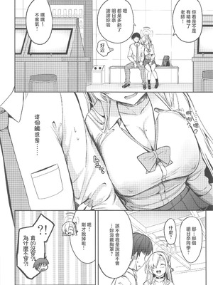 (Comic1☆26) [AKACIA (銀一)] 先生アスナとデートしよっ (ブルーアーカイブ) [禁漫漢化組]_05