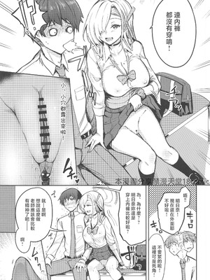 (Comic1☆26) [AKACIA (銀一)] 先生アスナとデートしよっ (ブルーアーカイブ) [禁漫漢化組]_06