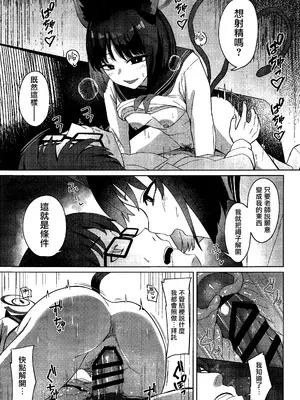 (Comic1☆26) [BINZOKO (忍見)] 結んだリボン (ブルーアーカイブ) [禁漫漢化組]_20