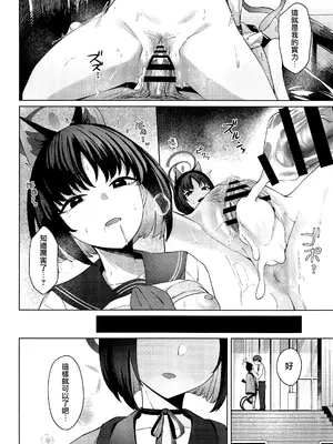 (Comic1☆26) [BINZOKO (忍見)] 結んだリボン (ブルーアーカイブ) [禁漫漢化組]_23