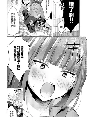 (TOKYO FES Jan.2025) [やみつきごまきゅ～ (りく)] ごきげんなおして牛若くん (ビックリメン) [中国翻訳]_13