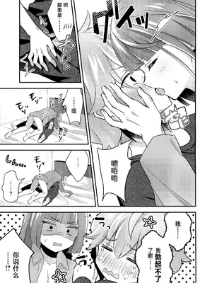 (TOKYO FES Jan.2025) [やみつきごまきゅ～ (りく)] ごきげんなおして牛若くん (ビックリメン) [中国翻訳]_14