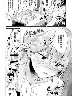 (TOKYO FES Jan.2025) [やみつきごまきゅ～ (りく)] ごきげんなおして牛若くん (ビックリメン) [中国翻訳]_21