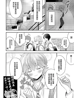 (TOKYO FES Jan.2025) [やみつきごまきゅ～ (りく)] ごきげんなおして牛若くん (ビックリメン) [中国翻訳]_39