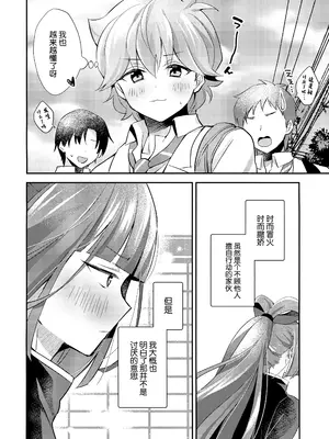 (TOKYO FES Jan.2025) [やみつきごまきゅ～ (りく)] ごきげんなおして牛若くん (ビックリメン) [中国翻訳]_41