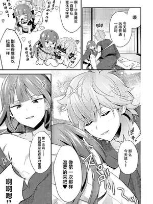 (TOKYO FES Jan.2025) [やみつきごまきゅ～ (りく)] ごきげんなおして牛若くん (ビックリメン) [中国翻訳]_44