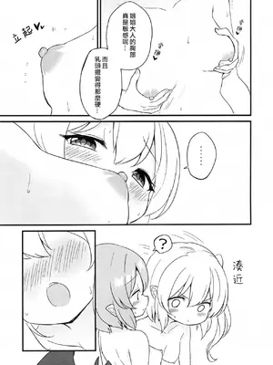 (秋季例大祭10) [桃色やさい畑 (おやさい)] れみふらただいま発情中!？ (東方project) [中国翻訳]_16