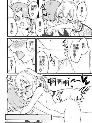 (秋季例大祭10) [桃色やさい畑 (おやさい)] れみふらただいま発情中!？ (東方project) [中国翻訳]_21