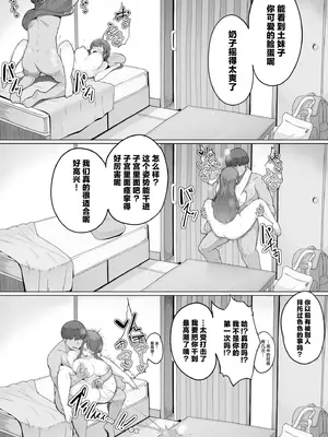 [R-man] なんでも言う事を聞いてくれる地味子ちゃん [中国翻訳]_24