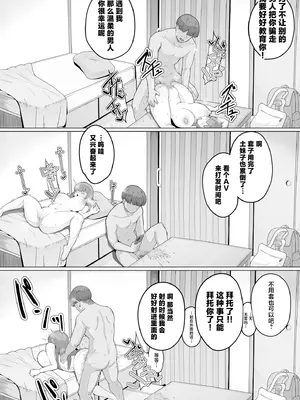 [R-man] なんでも言う事を聞いてくれる地味子ちゃん [中国翻訳]_25