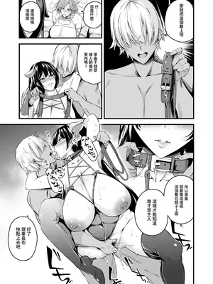 [なしぱす屋 (なしぱすた)] 白峰学園のメスブタ理事長 後編 [中国翻訳] [DL版]_48