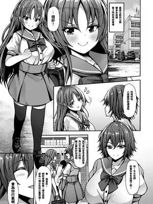 [ドダメ屋さん (トリスタ)] 催淫カリキュラム3：絶対失格✕変身ヒロイン催眠洗脳試験の罠 [中国翻訳]_02