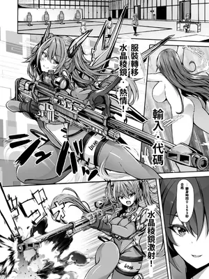 [ドダメ屋さん (トリスタ)] 催淫カリキュラム3：絶対失格✕変身ヒロイン催眠洗脳試験の罠 [中国翻訳]_03