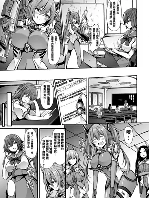 [ドダメ屋さん (トリスタ)] 催淫カリキュラム3：絶対失格✕変身ヒロイン催眠洗脳試験の罠 [中国翻訳]_04