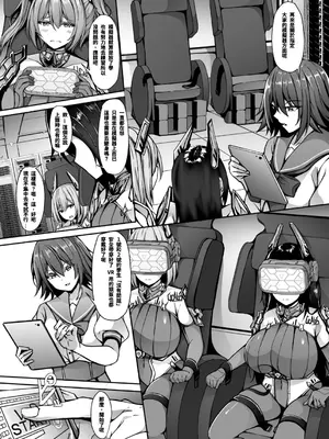 [ドダメ屋さん (トリスタ)] 催淫カリキュラム3：絶対失格✕変身ヒロイン催眠洗脳試験の罠 [中国翻訳]_05