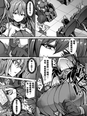 [ドダメ屋さん (トリスタ)] 催淫カリキュラム3：絶対失格✕変身ヒロイン催眠洗脳試験の罠 [中国翻訳]_06